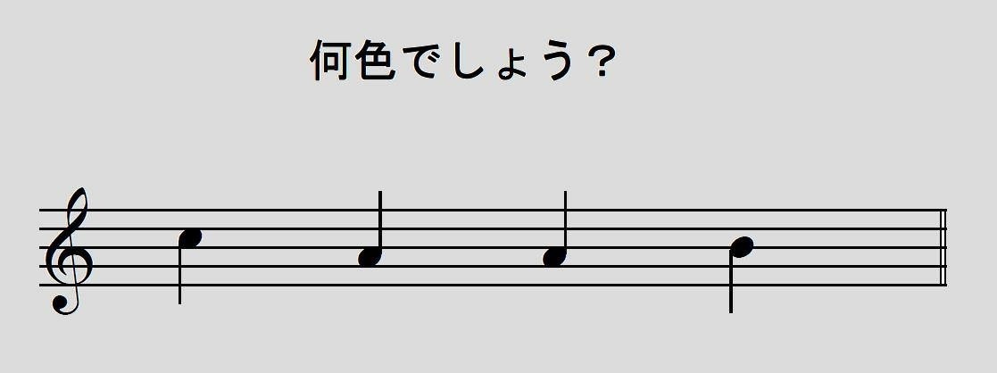 音楽クイズ 何色でしょう 冗談音楽